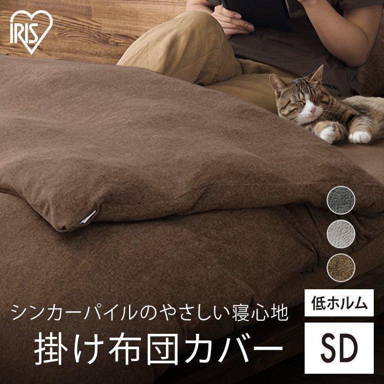 布団カバー セミダブル タオル生地 おしゃれ 掛け布団カバー 速乾