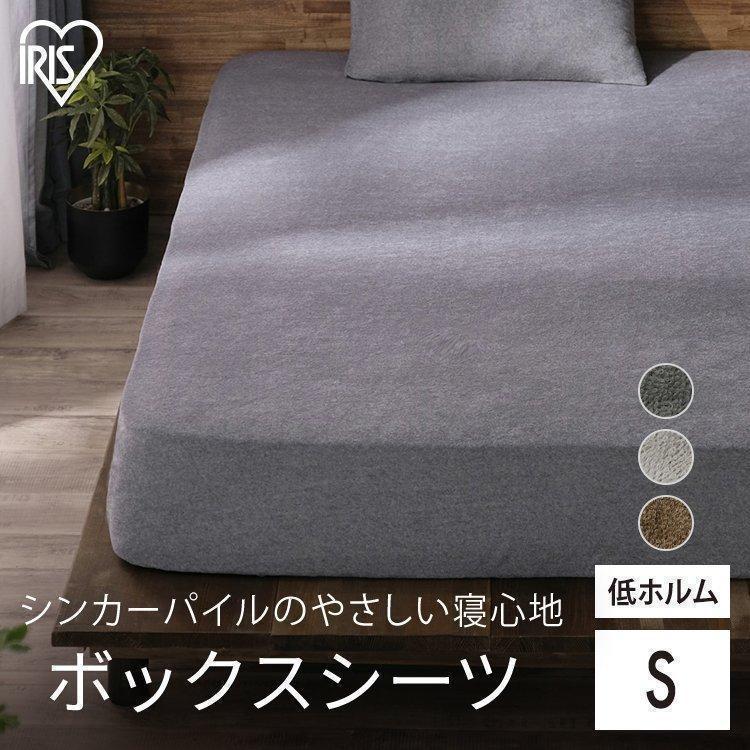 ボックスシーツ シングル タオル生地 おしゃれ マットレスカバー 速乾