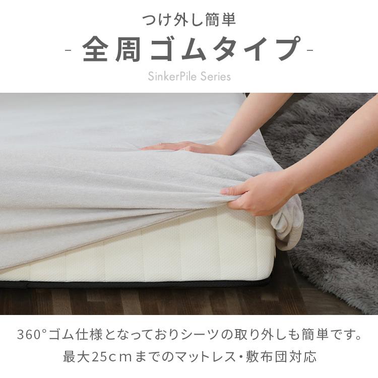 ボックスシーツ セミダブル タオル生地 おしゃれ マットレスカバー 速