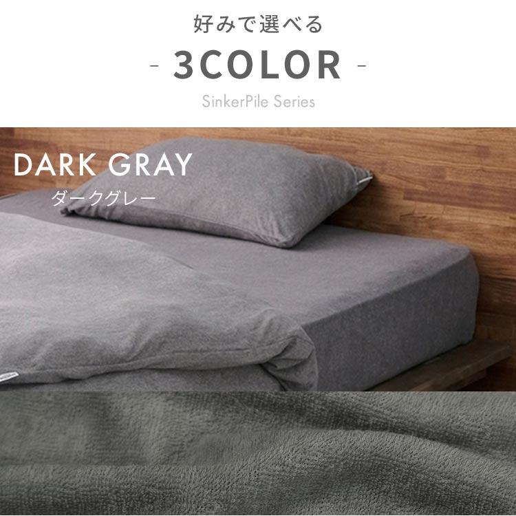 グレー ダブルカバーセット メッセージ入り 布団カバーセット ☆P2倍☆刺繍デザイン シングル3点セット セミダブル