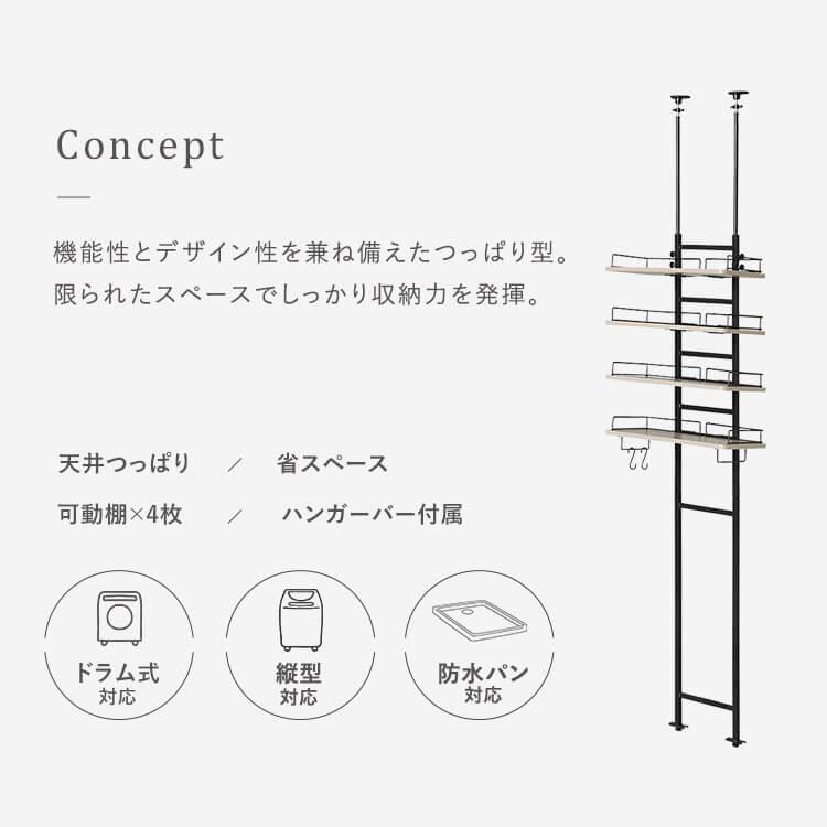 ランドリーラック 突っ張り 4段 幅60 縦型洗濯機 アイリスオーヤマ 洗濯機ラック 防水パン対応 おしゃれ 洗面所 収納 ランドリー収納 TLR-4 #_3