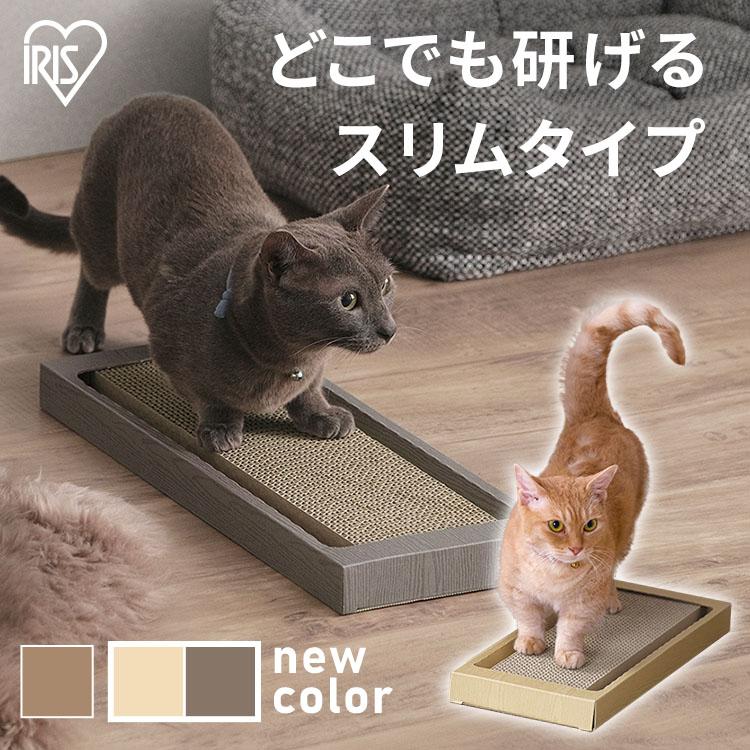 IRIS OHYAMA（アイリスオーヤマ） 爪とぎ 爪研ぎ 猫 ダンボール