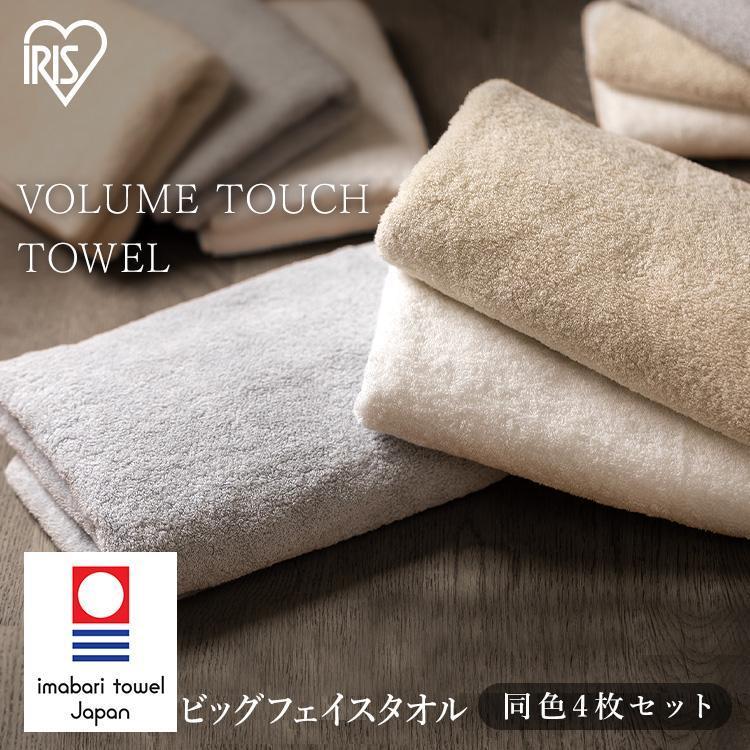 IRIS OHYAMA（アイリスオーヤマ） タオル ビックフェイス 4枚 シンプル