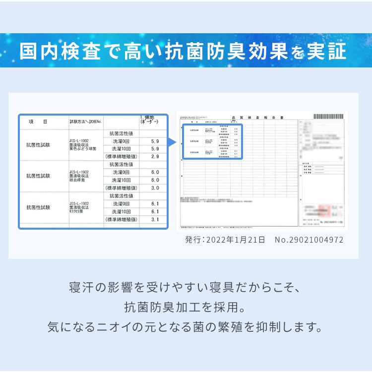 ボックスシーツ セミダブル 接触冷感 冷感 涼感 洗濯可 寝具 ブルー ライトグレー 冷感ボックスシーツ BXS-NS3-SD アイリスオーヤマ｜sofort｜10