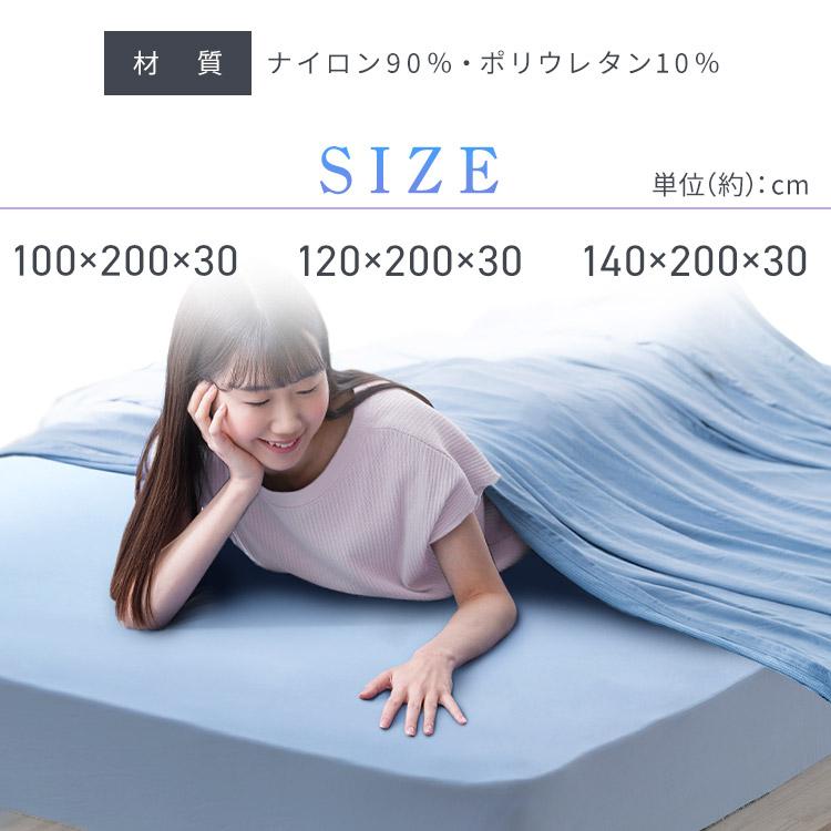 IRIS OHYAMA（アイリスオーヤマ） ボックスシーツ ダブル 接触冷感 冷