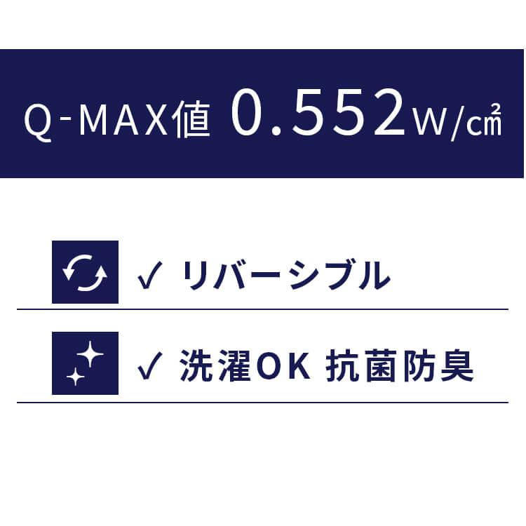 肌掛け布団 セミダブル 夏用 夏用布団 接触冷感 洗える 洗濯可 リバーシブル  KKF-NPES3-SD アイリスオーヤマ｜sofort｜04