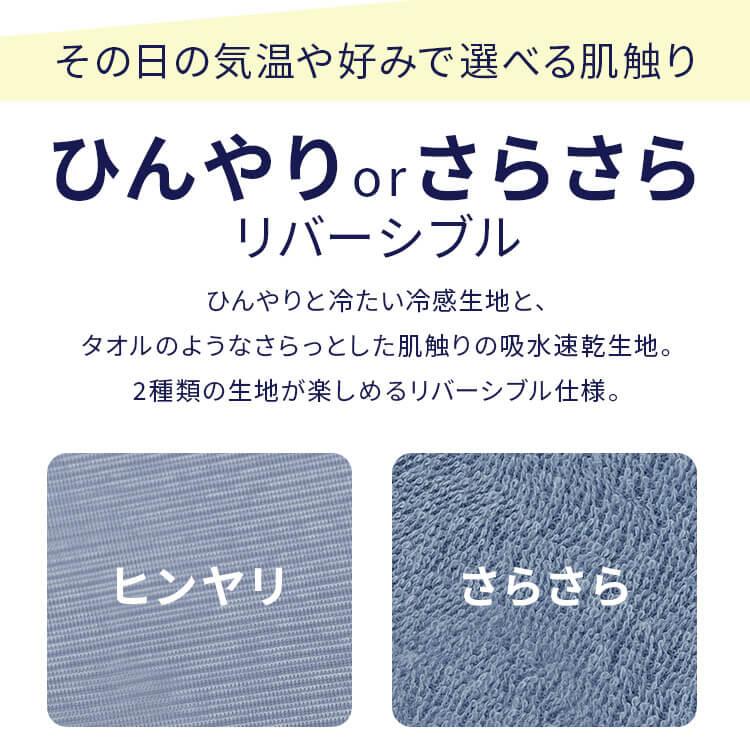 ＼早割10％OFFクーポン／ タオルケット ダブル 夏用 接触冷感 ひんやり リバーシブル 抗菌防臭 洗濯可 洗える 冷感ケット BBK-NPES3-D アイリスオーヤマ｜sofort｜07