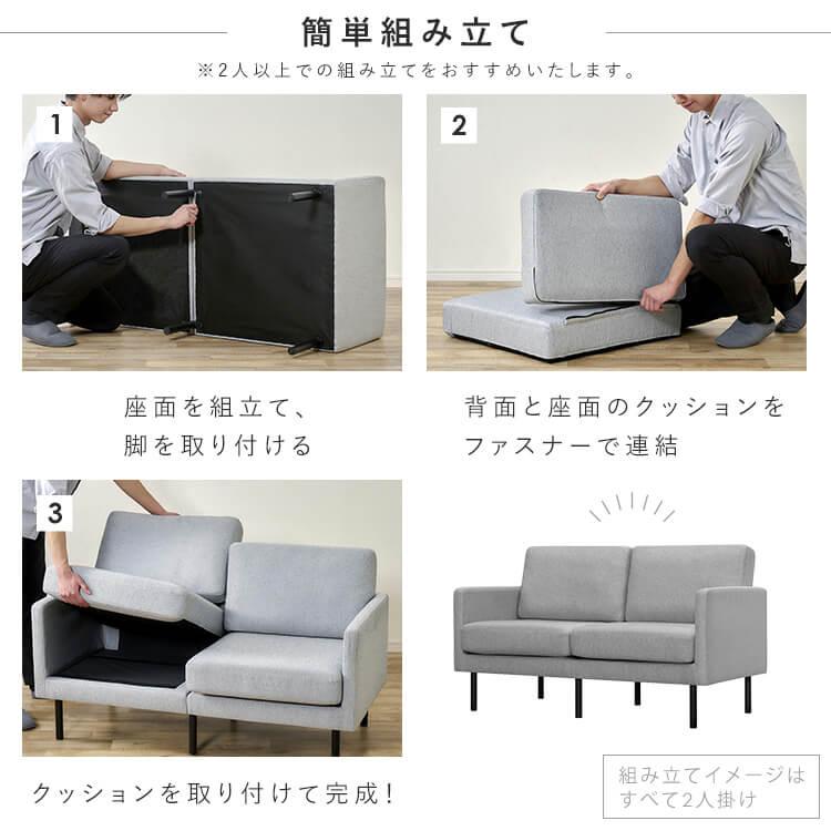 IRIS OHYAMA（アイリスオーヤマ） ソファー ソファ 2人掛け 北欧