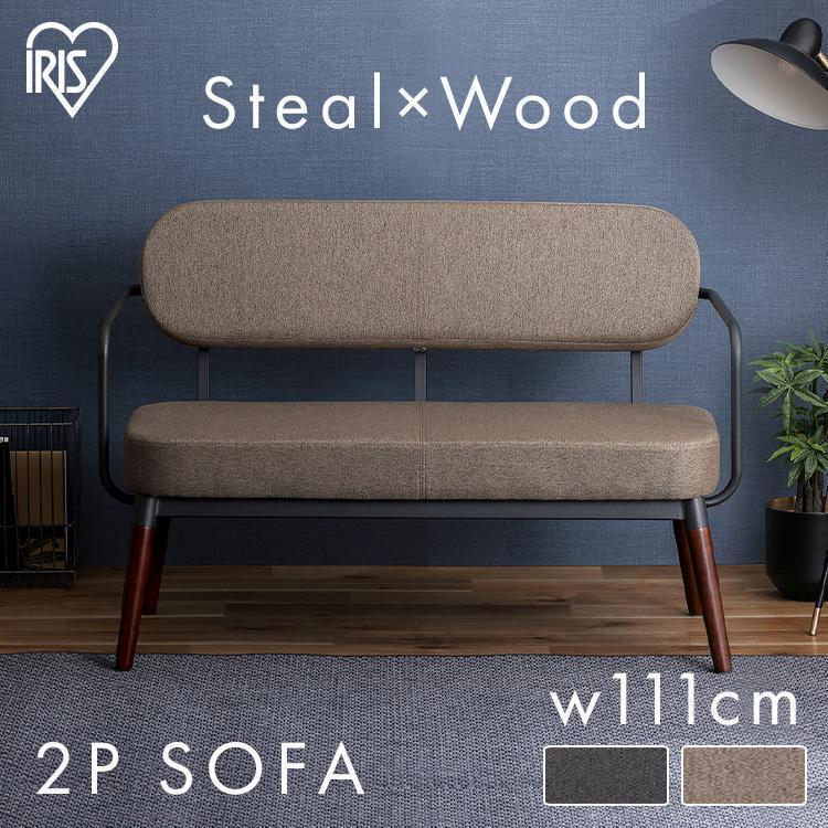 IRIS OHYAMA（アイリスオーヤマ） ソファー ソファ 2人掛け 二人掛け