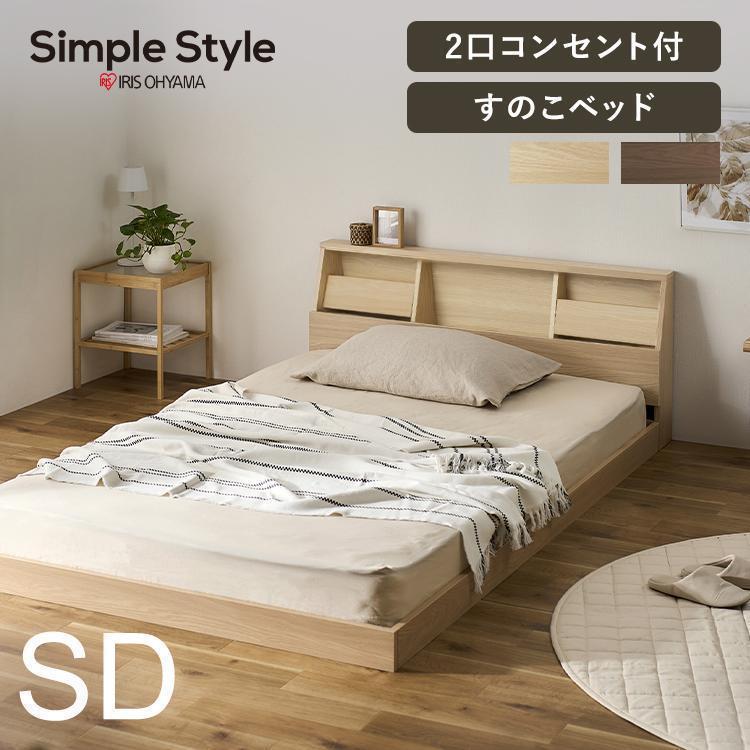 木製セミダブルベッドフレーム　すのこ　株式会社オーヤマ Amazon｜アイリスプラザ(IRIS PLAZA) アイリスオーヤマ ベッド