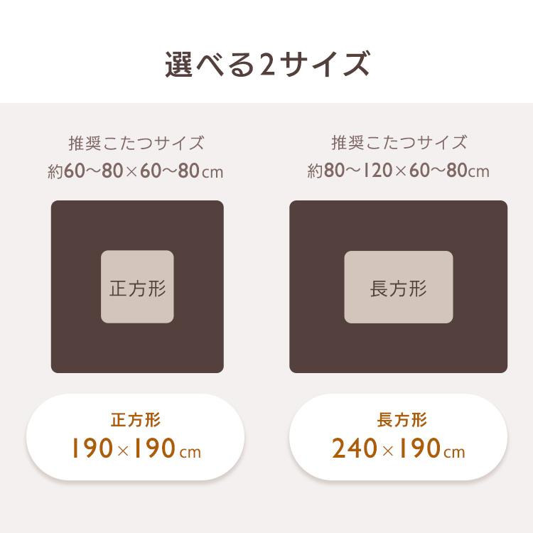 こたつ布団 長方形 正方形 大判 おしゃれ コタツ布団 こたつ 布団 掛布団 こたつ掛布団 極厚 洗える リバーシブル KKB-R1919 KKB-R1924 アイリスオーヤマ｜sofort｜12