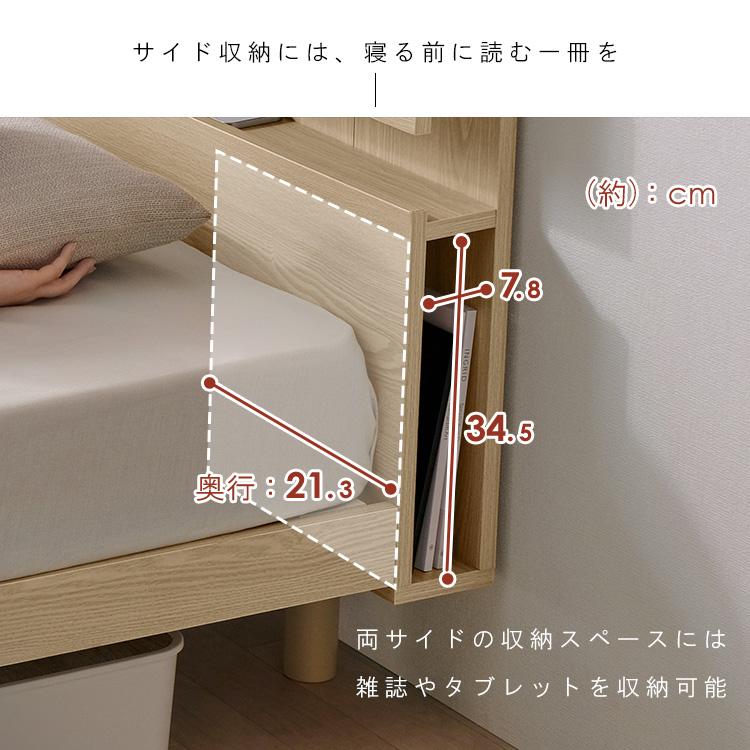 ベッド ベッドフレーム シングル すのこベッド ローベッド 多機能収納 ヘッドボード 通気性 湿気対策 ベット SNBS-S アイリスオーヤマ *_7