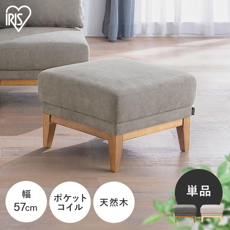 IRIS OHYAMA（アイリスオーヤマ） オットマン 椅子 おしゃれ 足置き 脚