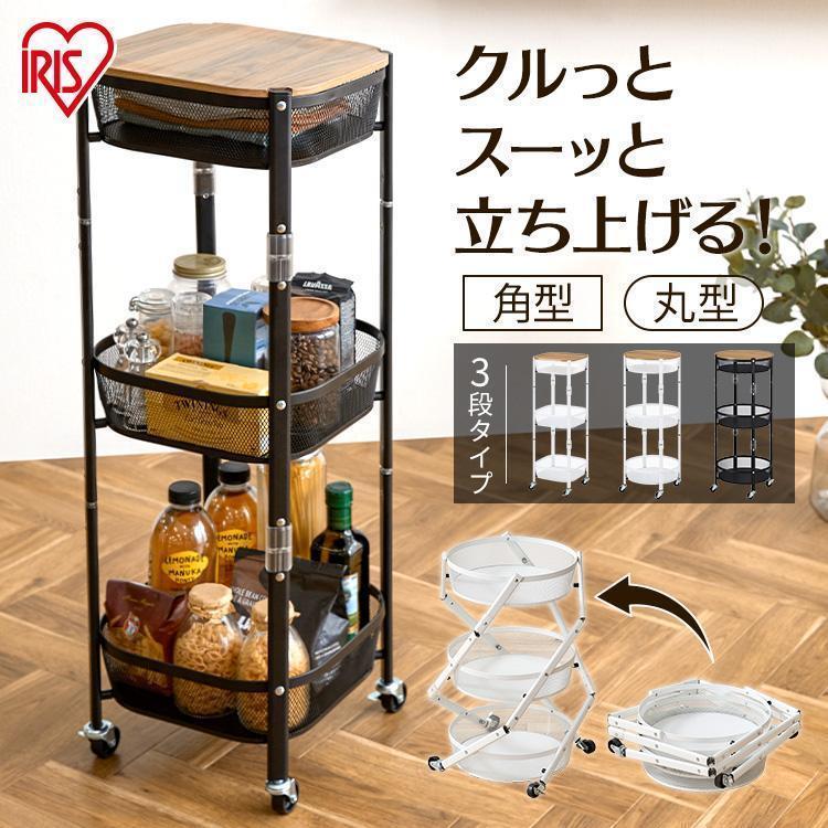 新品未使用★ ラック 棚 一人暮らし 収納 便利 おしゃれ 折りたたみ ワゴン IRIS OHYAMA ワゴン キャスター付き 天板 折りたたみ 2段 北欧
