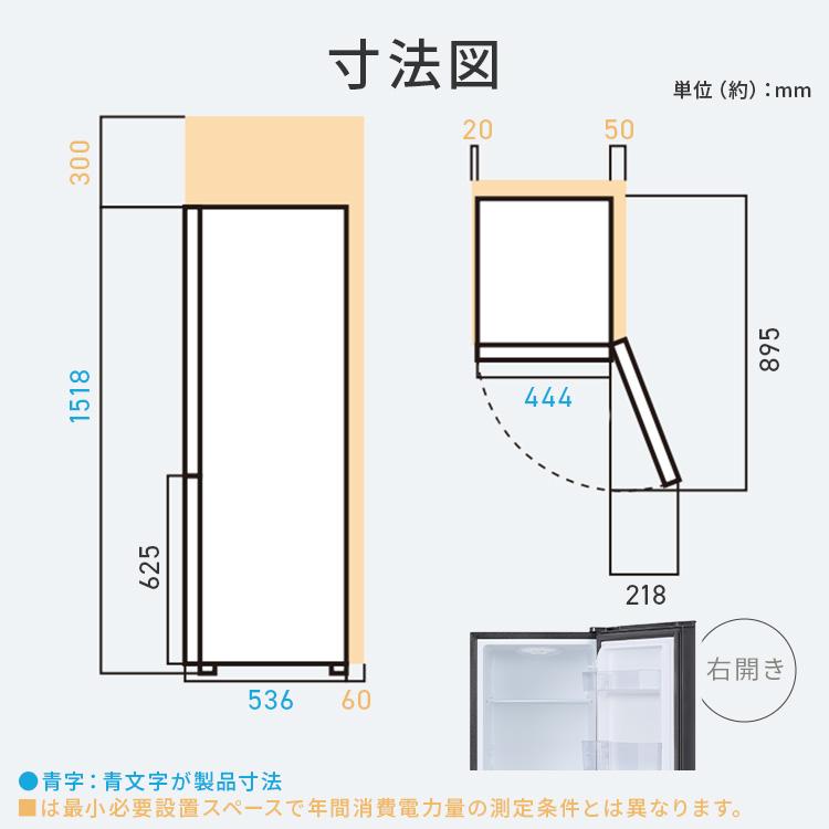 冷蔵庫 170L 2ドア 冷凍冷蔵庫 170L スリム 冷凍庫 一人暮らし 二人暮らし IRSD-17A-W アイリスオーヤマ 安心延長保証対象の画像