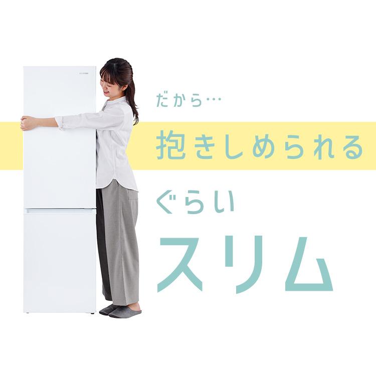 IRIS OHYAMA（アイリスオーヤマ） 冷蔵庫 170L 2ドア 冷凍冷蔵庫 170L