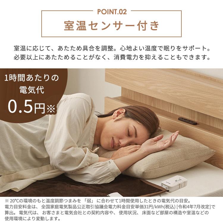 IRIS OHYAMA（アイリスオーヤマ） 電気毛布 敷毛布 シングル 節電