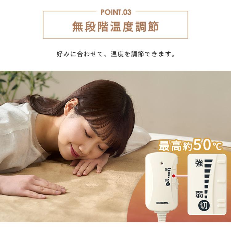 IRIS OHYAMA（アイリスオーヤマ） 電気毛布 敷毛布 シングル 節電