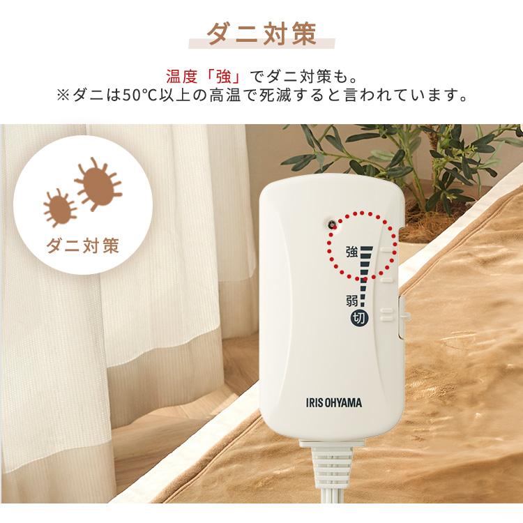 IRIS OHYAMA（アイリスオーヤマ） 電気毛布 敷毛布 シングル 節電