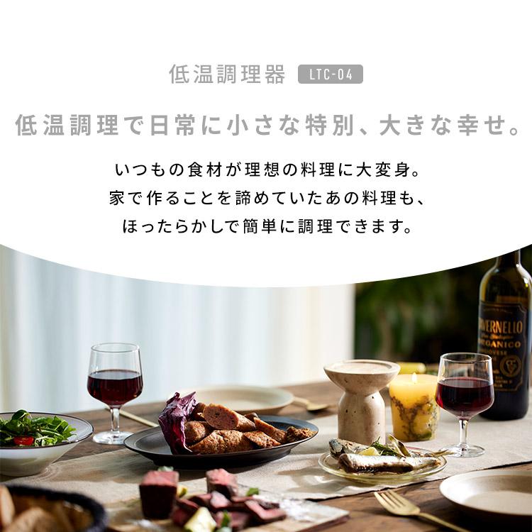 IRIS OHYAMA（アイリスオーヤマ） 低温調理器 スリム レシピ