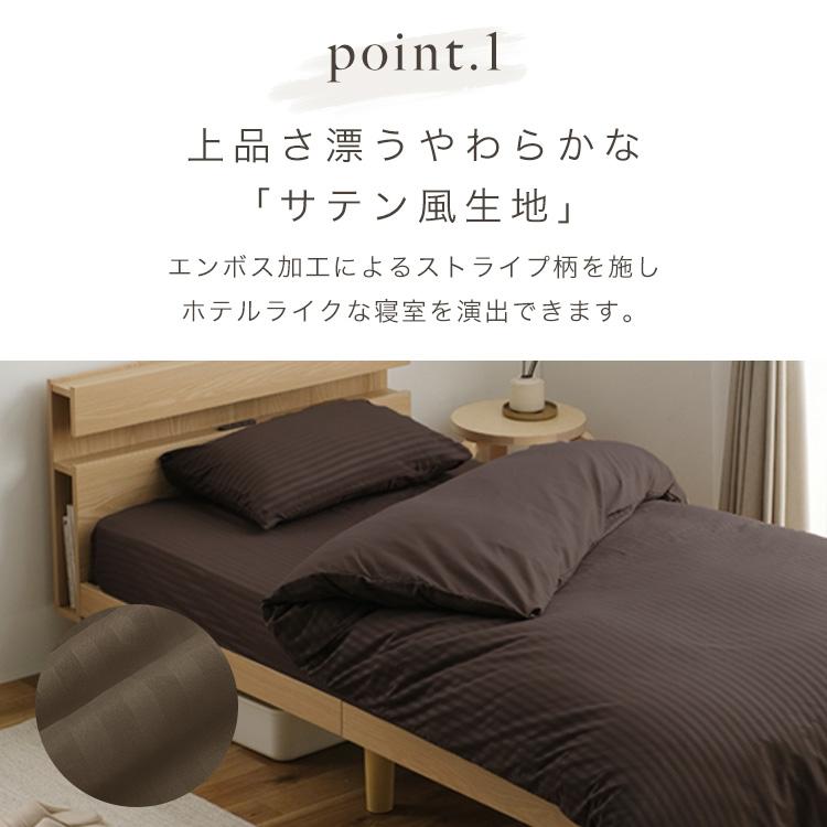 掛け布団カバー シングル おしゃれ ストライプ 洗える 速乾 ホテル仕様