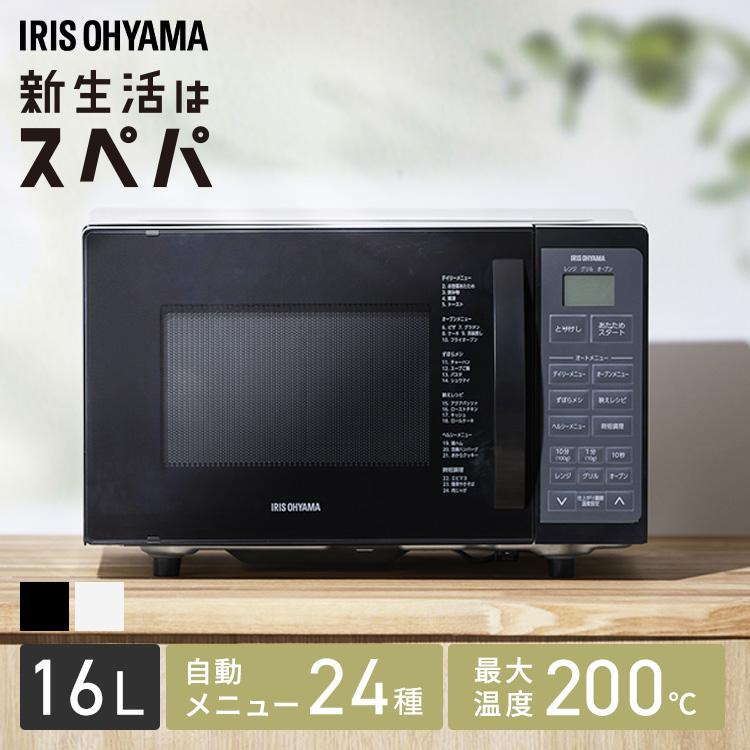 IRIS OHYAMA（アイリスオーヤマ） オーブンレンジ 電子レンジ 16L