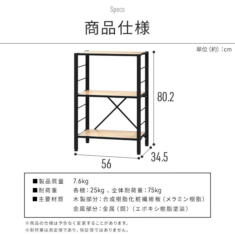 スチールラック 3段 幅56 奥行34.5 高さ80 組立簡単 工具不要 棚 シェルフ 収納 キッチン リビング オープン アイリスオーヤマ KRSR3-560 *の画像