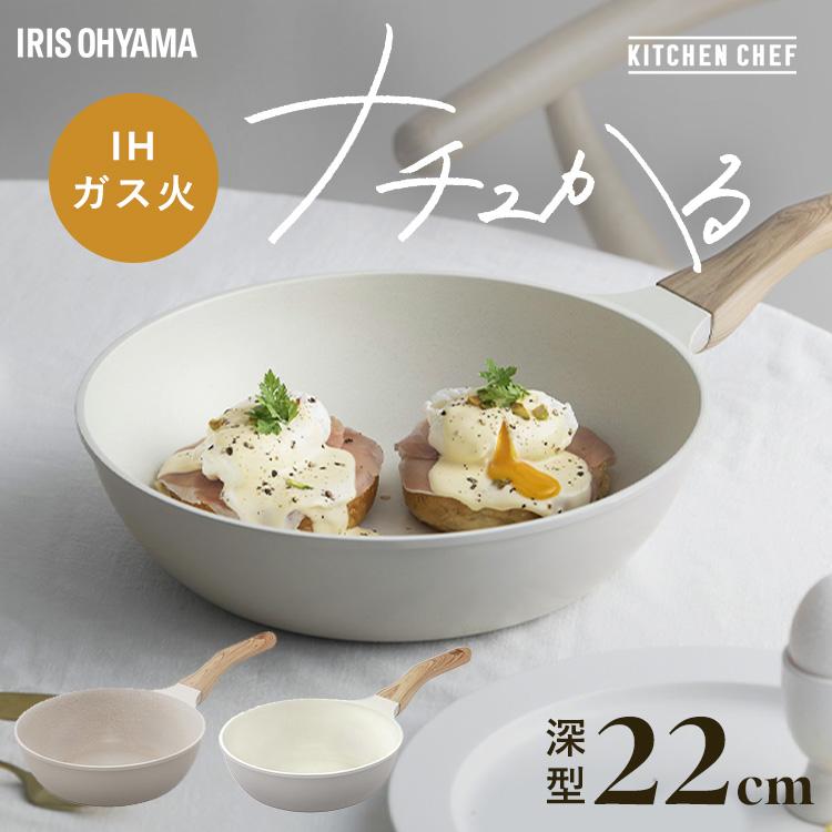 IRIS OHYAMA（アイリスオーヤマ） フライパン 22cm ih ガス火対応 深型