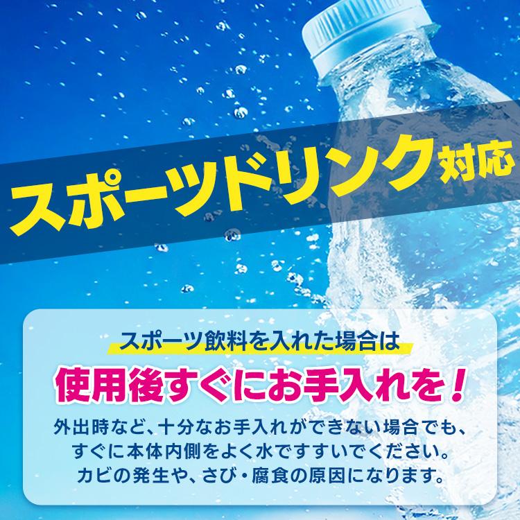 IRIS OHYAMA（アイリスオーヤマ） 水筒 保冷 スポーツドリンク対応 3