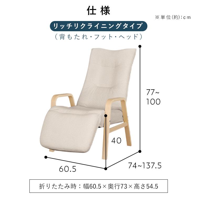 リクライニングチェア 一人用 高座椅子 座椅子 1人掛け 高齢者 肘掛付 ソファ リクライニングウッドアームチェア アイリスオーヤマ FACN-RHB * | IRIS OHYAMA | 18
