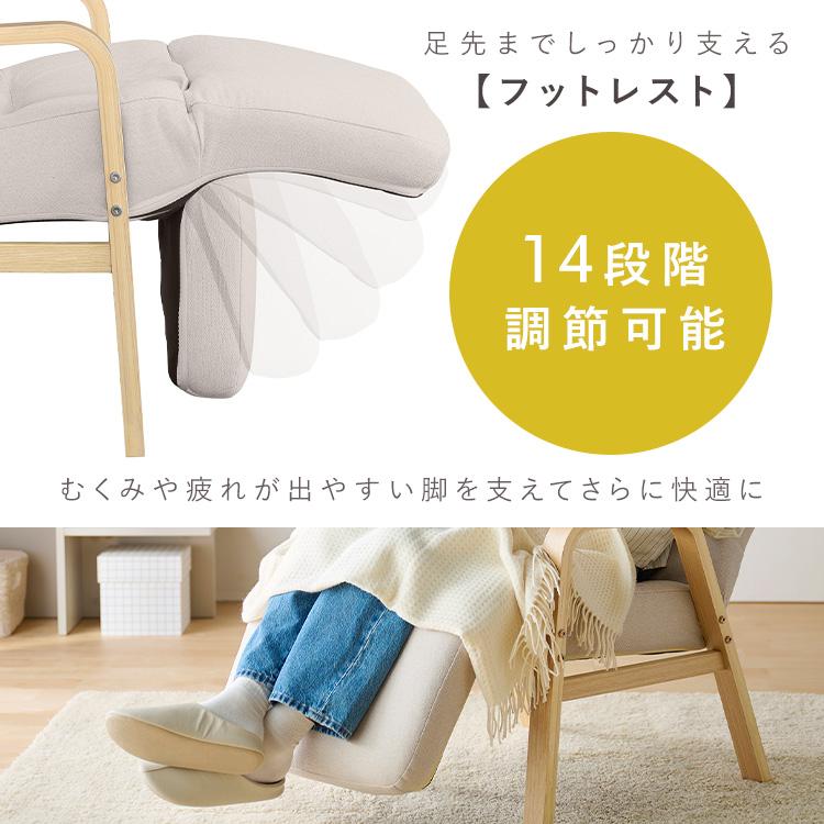リクライニングチェア 一人用 高座椅子 座椅子 1人掛け 高齢者 肘掛付 ソファ リクライニングウッドアームチェア アイリスオーヤマ FACN-RHB * | IRIS OHYAMA | 08