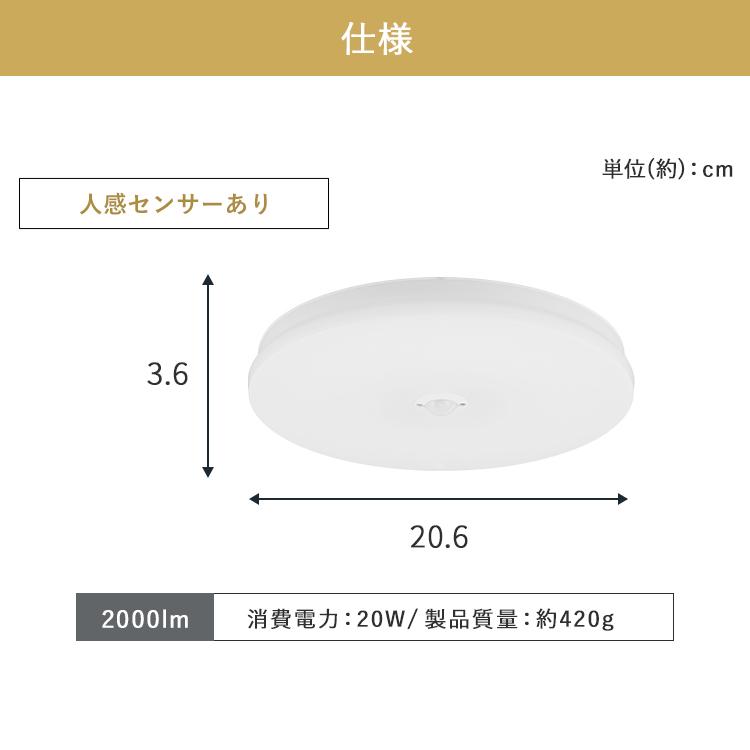 3点まとめて割価格（未使用）人感センサーアイリスオーヤマ LEDシーリング IRIS OHYAMA（アイリスオーヤマ） シーリングライト led 小型