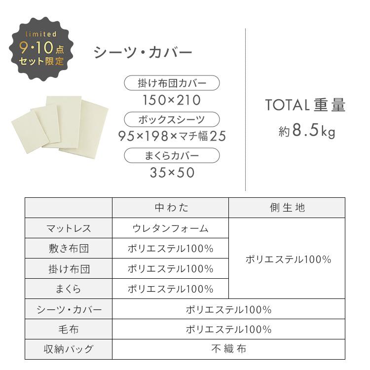 布団セット シングル マットレス付 10点 寝具セット 掛け布団 敷布団 毛布 枕 シーツ カバー付 洗える 来客用 アイリスオーヤマ KFS-KM10S *_18