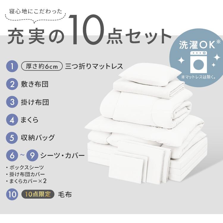 布団セット シングル マットレス付 10点 寝具セット 掛け布団 敷布団 毛布 枕 シーツ カバー付 洗える 来客用 アイリスオーヤマ KFS-KM10S *_5