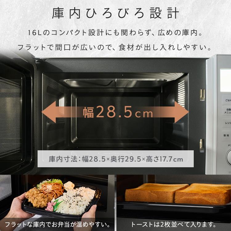 オーブンレンジ 電子レンジ 本体 フラット 16L アイリスオーヤマ オーブン レンジ グリル フラットテーブル おしゃれ ヘルツフリー 自動メニュー 9種 簡単操作 庫内ひろびろ設計 お手入れ簡単 オーブン電子レンジ 一人暮らし 新生活 PMO-F1602 *  安心延長保証対象  送料無料 IRIS OHYAMA（アイリスオーヤマ） オーブンレンジ 16L 電子レンジ