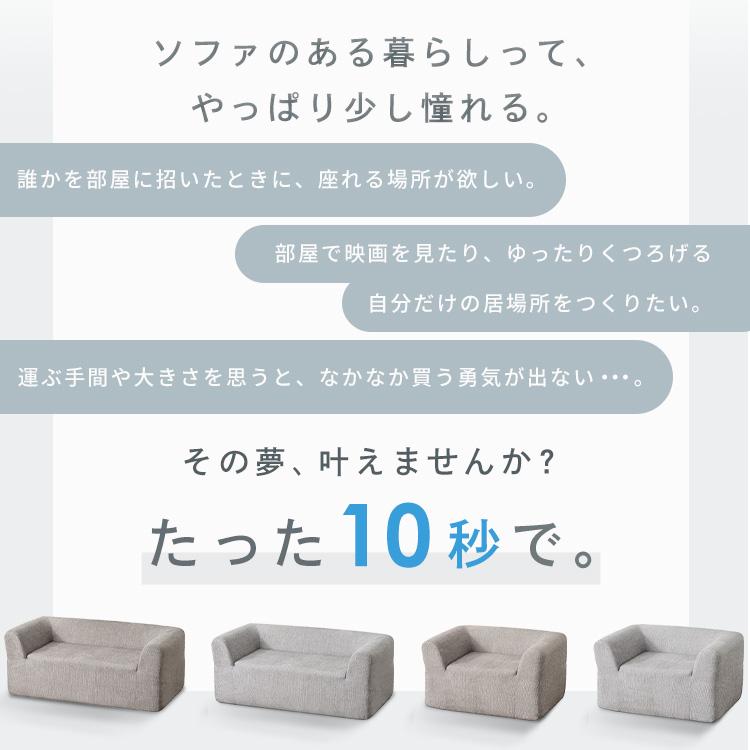 IRIS OHYAMA（アイリスオーヤマ） ソファー 一人掛け 1人掛け ソファ