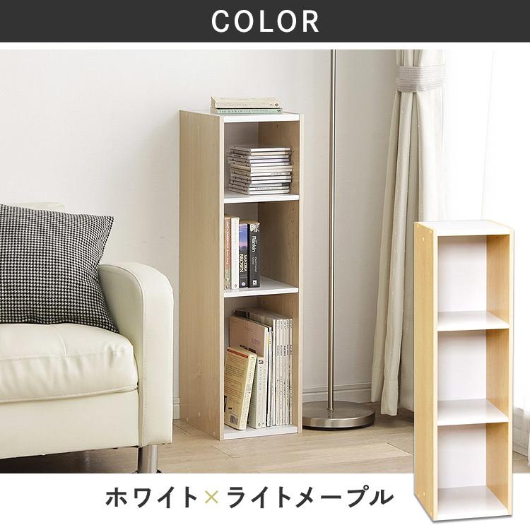 カラーボックス 収納 3段 スリム 2個セット 本棚 スペースユニット 幅25cm 隙間収納 新生活 ディスプレイラック UB-9025 アイリスオーヤマ :m1891544:家具インテリア館!店 通販 アイリスオーヤマ スペースユニット (幅15cm×高さ88cm)(ホワイト ライトメープル) IRIS UB-9015(ホワイト) 返品種別A