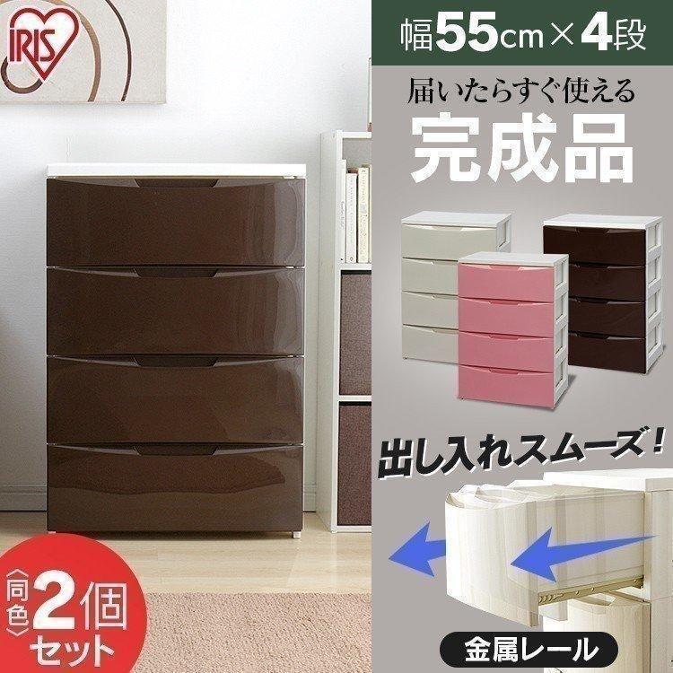IRIS OHYAMA（アイリスオーヤマ） チェスト 4段 幅55cm 引き出し 収納