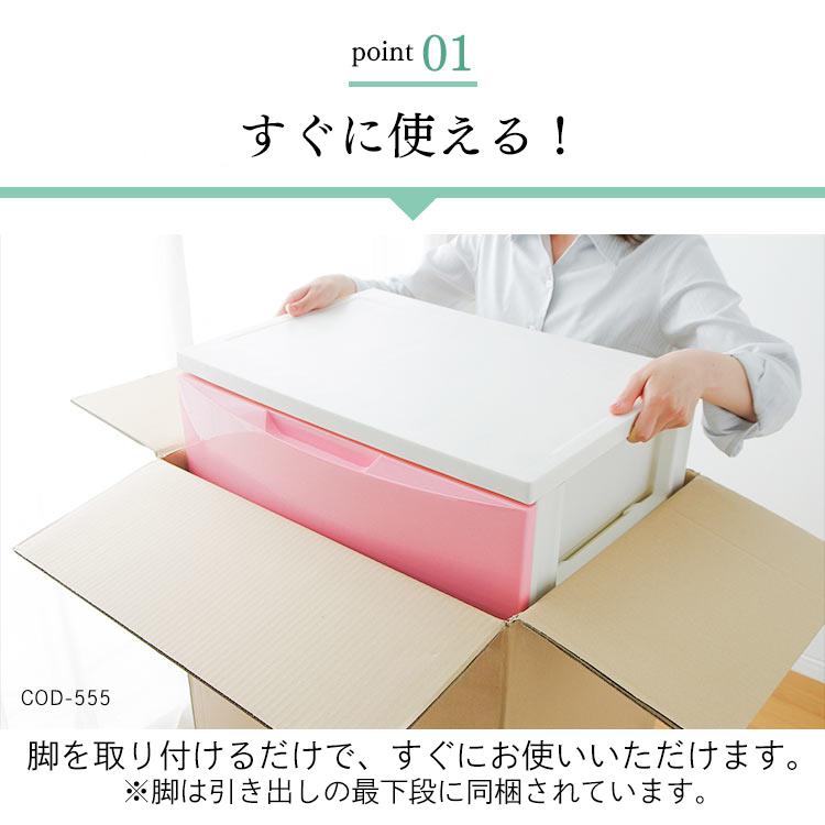 チェスト5段 幅55cm  引き出し 収納棚 収納 収納ボックス 収納ケース 完成品 カラー COD-555 2個セット タンス 洋服ダンス 北欧アイリスオーヤマの画像