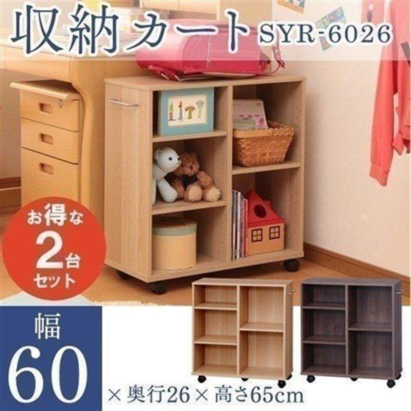 京都IREMONYA キャスター付き シェルフ ins_107327.jpg