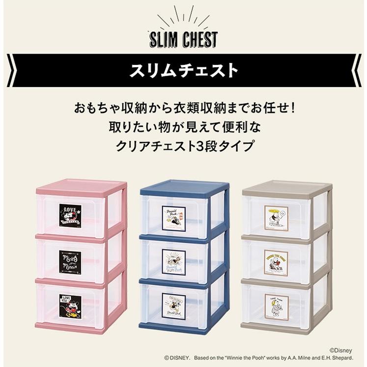 工場直送 チェスト 収納セット ミッキー ドナルド プーさん 19年収納セット アイリスオーヤマ 一人暮らし Wantannas Go Id