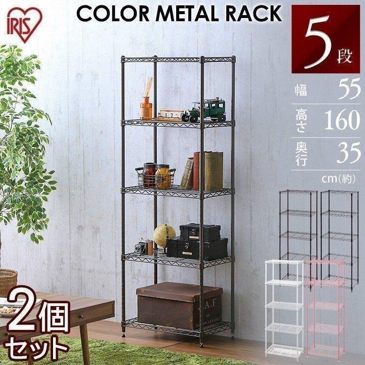 IRIS OHYAMA（アイリスオーヤマ） スチールラック 幅55 ラック 棚