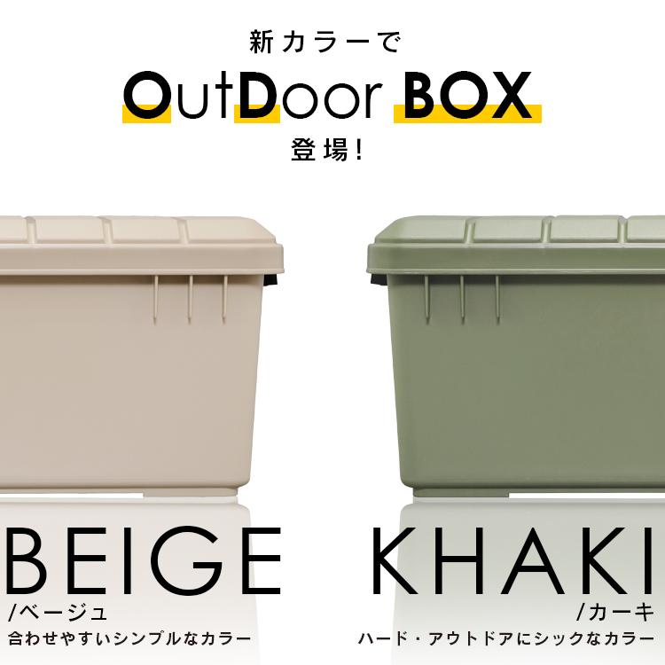 コンテナボックス フタ付き 60L 2個セット 収納ボックス アウトドア 収納ケース プラスチック おしゃれ キャンプ 屋外 屋内 玄関 ODB-800 アイリスオーヤマ｜sofort｜05