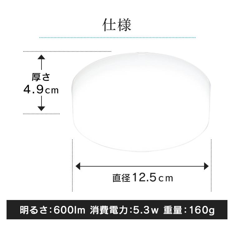 ［10個セット］小型シーリングライト 600lm 全3色 アイリスオーヤマ_14