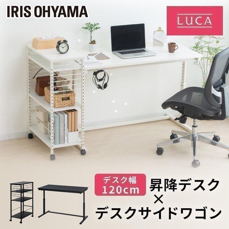 【掲載11月30日まで】アイリスオーヤマ 昇降デスク 白 IRIS OHYAMA（アイリスオーヤマ） 昇降デスク 昇降式デスク 昇降