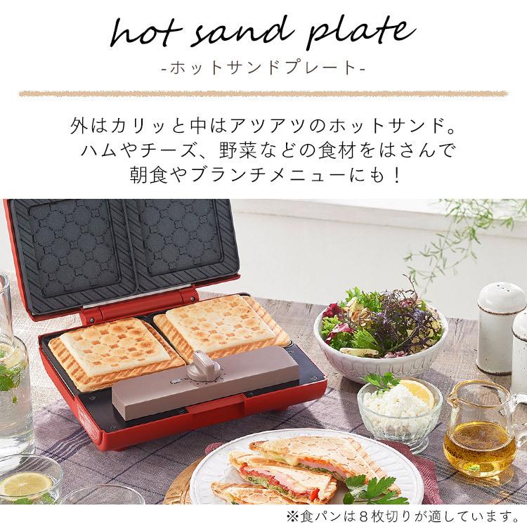 ホットサンドメーカー アイリスオーヤマ マルチサンド RED 赤 楽天市場】【公式】マルチサンドメーカー ダブルサイズ＋別売プレート