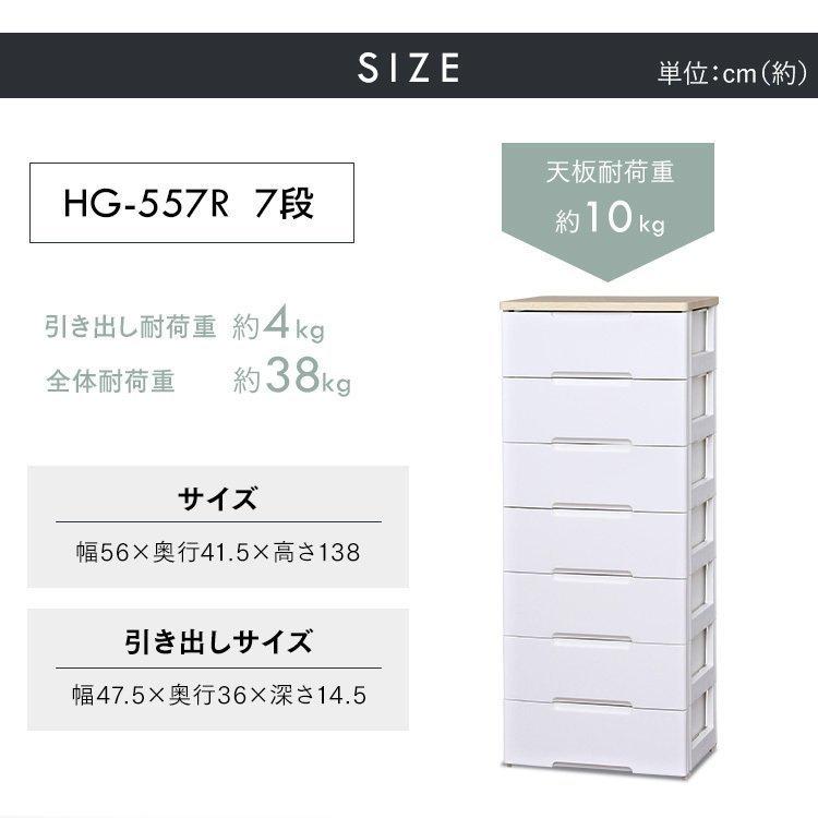 IRIS OHYAMA（アイリスオーヤマ） (2個セット) チェスト 収納棚 棚 7段