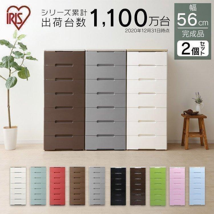 IRIS OHYAMA（アイリスオーヤマ） (2個セット) チェスト 収納棚 棚 7段