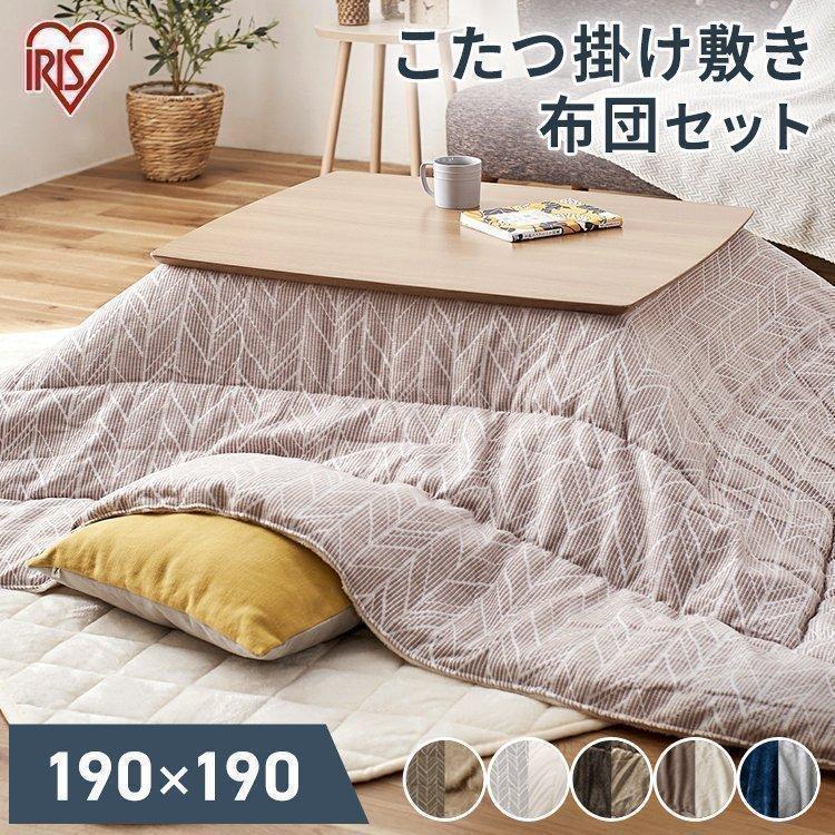 こたつ布団 正方形 おしゃれ 掛布団 敷布団 190×190 布団セット ソフトベロア ジャガード 暖かい リバーシブル アイリスオーヤマ :m1909711:収納専科 sofort - 通販 - Yahoo!ショッピング こたつ布団 正方形 おしゃれ 掛布団 敷布団 190×190 布団セット ソフトベロア ジャガード 暖かい リバーシブル アイリスオーヤマ :m1909711:収納専科 sofort - 通販 - Yahoo!ショッピング