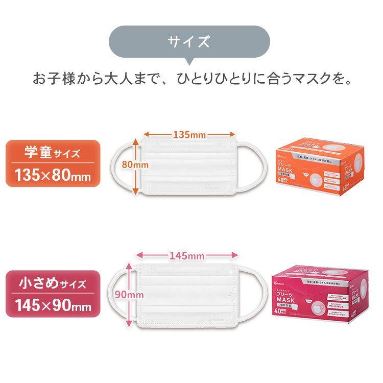 IRIS OHYAMA（アイリスオーヤマ） 不織布マスク プリーツマスク 40枚入